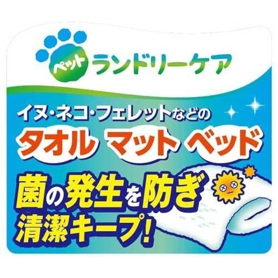 新品 各13個 ライオン ペットの布製品専用 洗たく洗剤 抗菌仕上げ柔軟剤 Amazon | ライオン ペットの布製品専用 [洗たく洗剤] + [抗菌